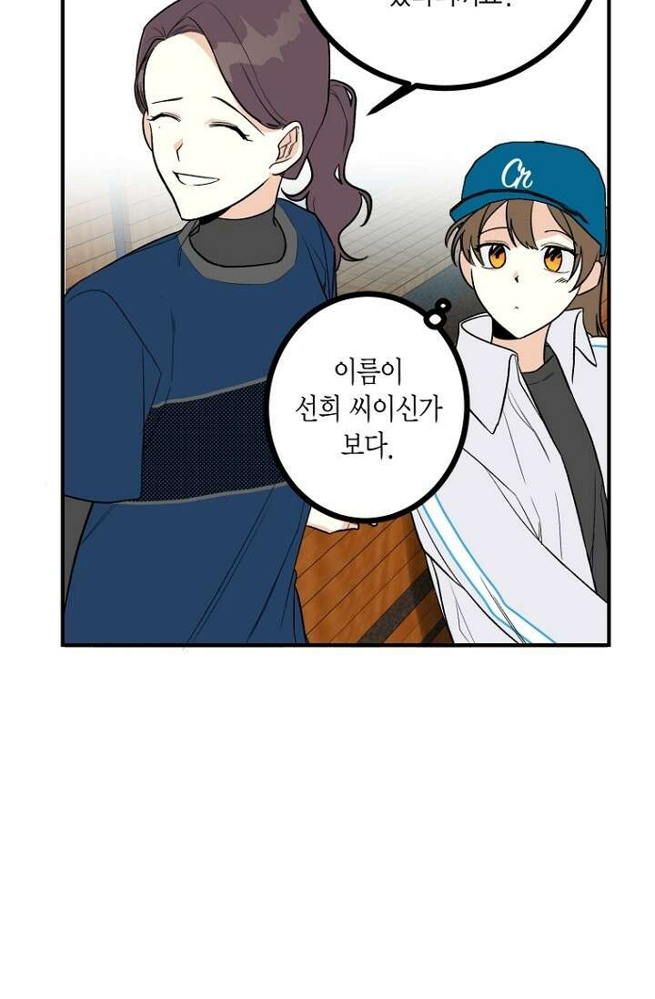 청의 마운드 3화 48