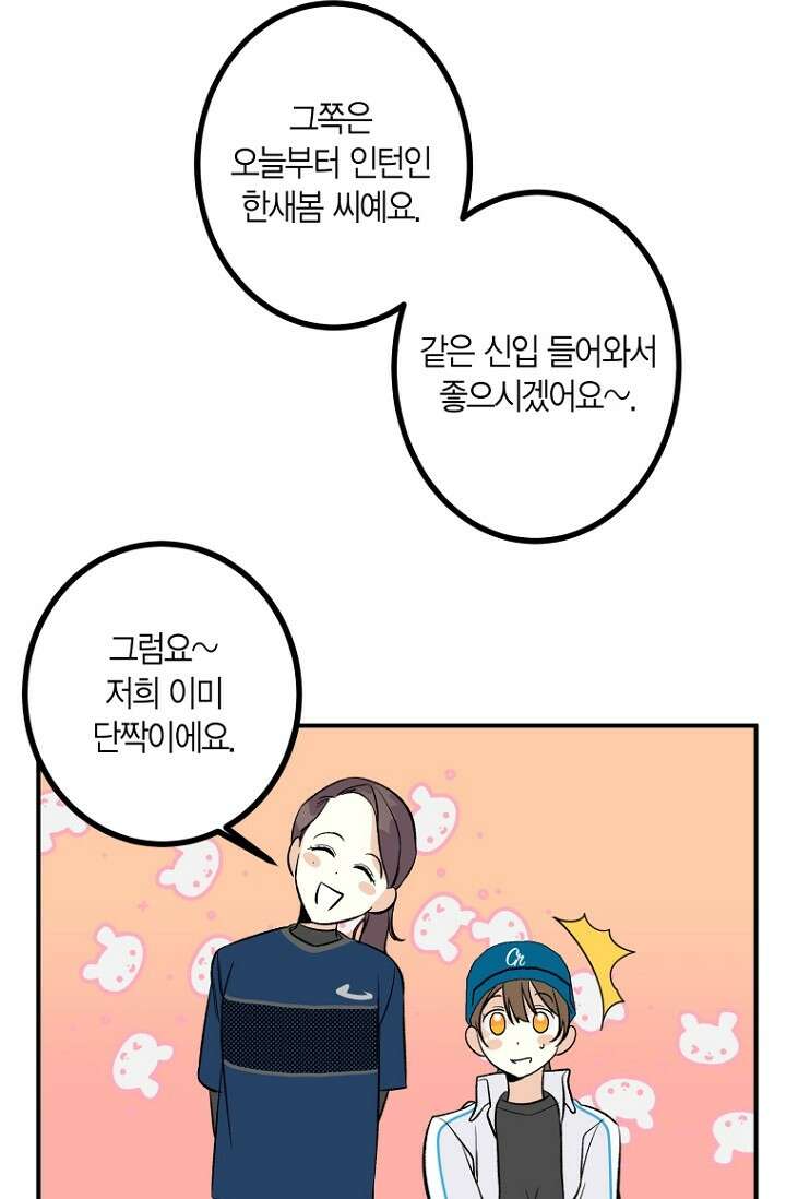 청의 마운드 3화 50