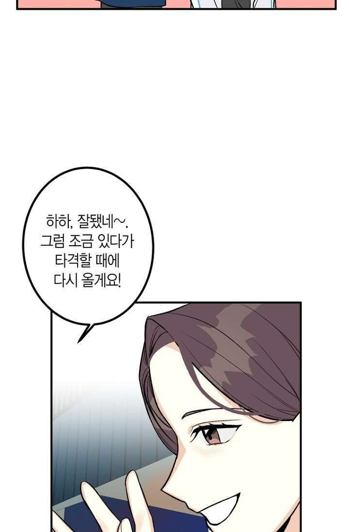 청의 마운드 3화 51