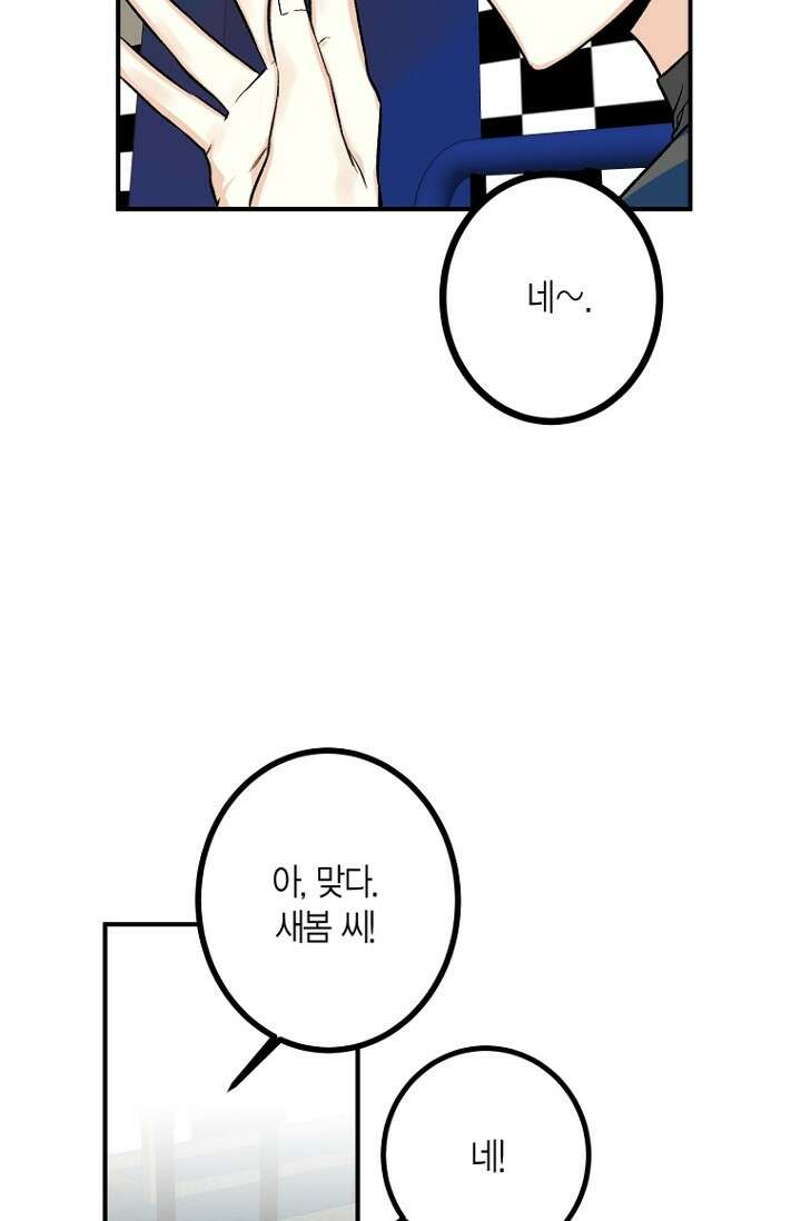 청의 마운드 3화 52