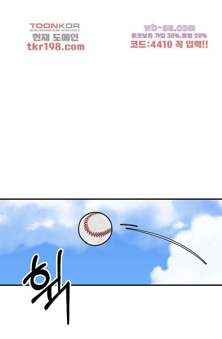 청의 마운드 3화 56