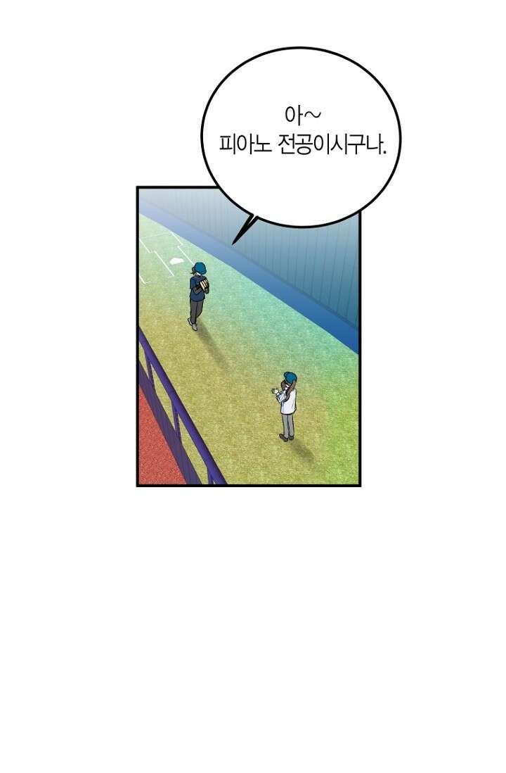 청의 마운드 3화 57