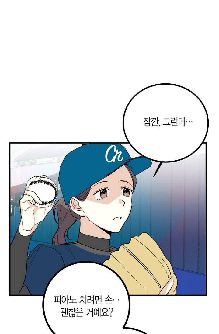 청의 마운드 3화 58