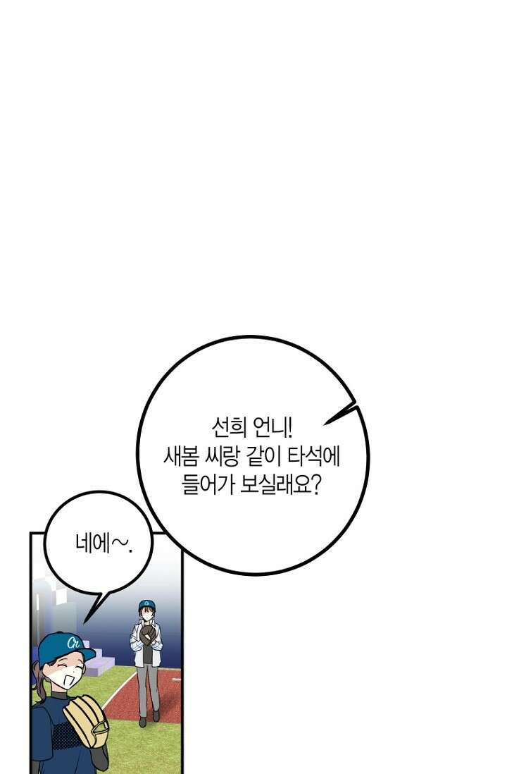 청의 마운드 3화 63