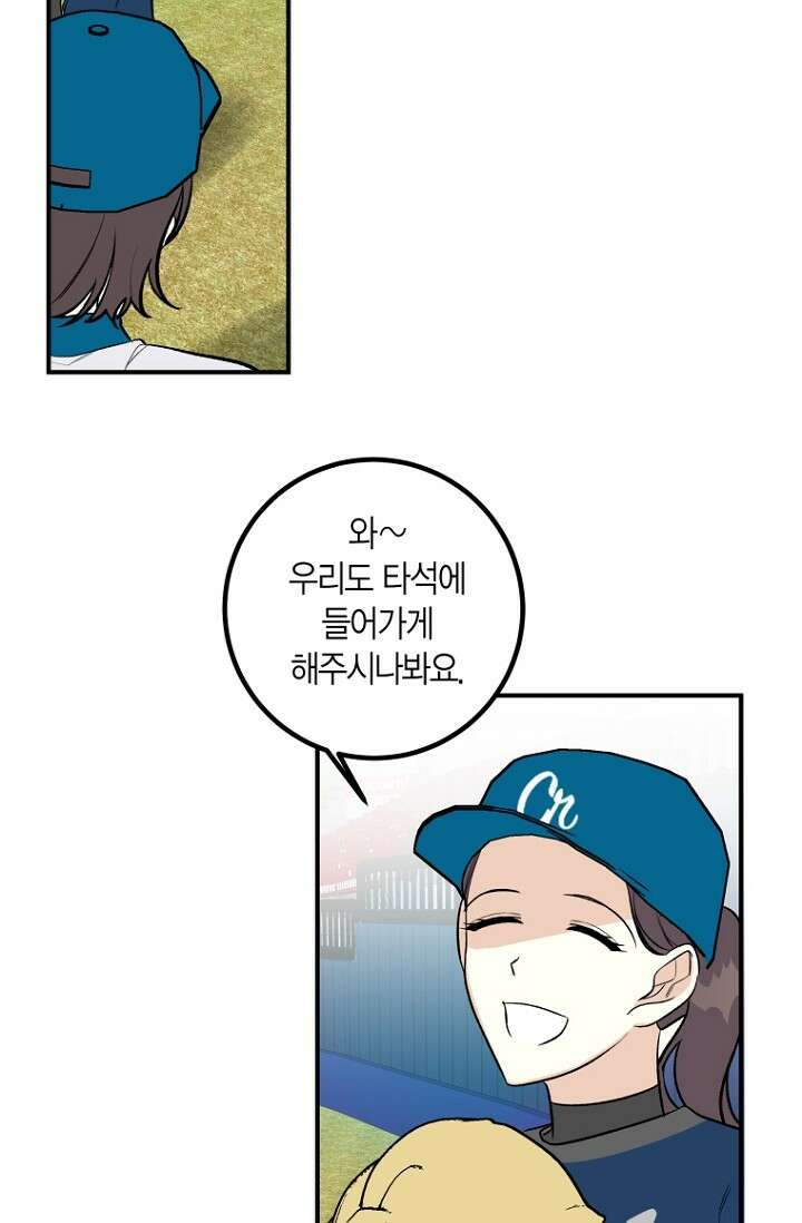 청의 마운드 3화 64