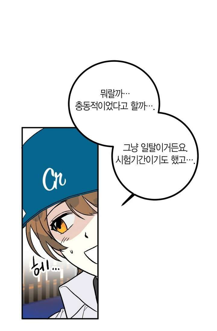 청의 마운드 3화 66
