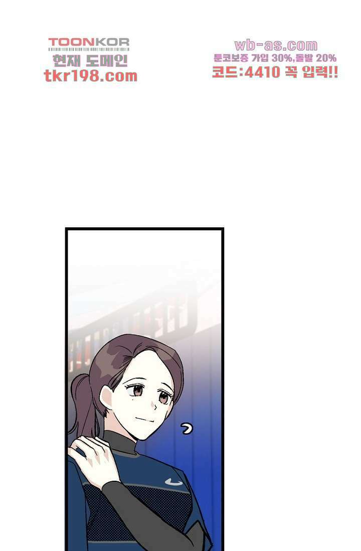 청의 마운드 3화 67