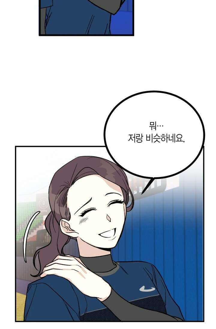 청의 마운드 3화 68