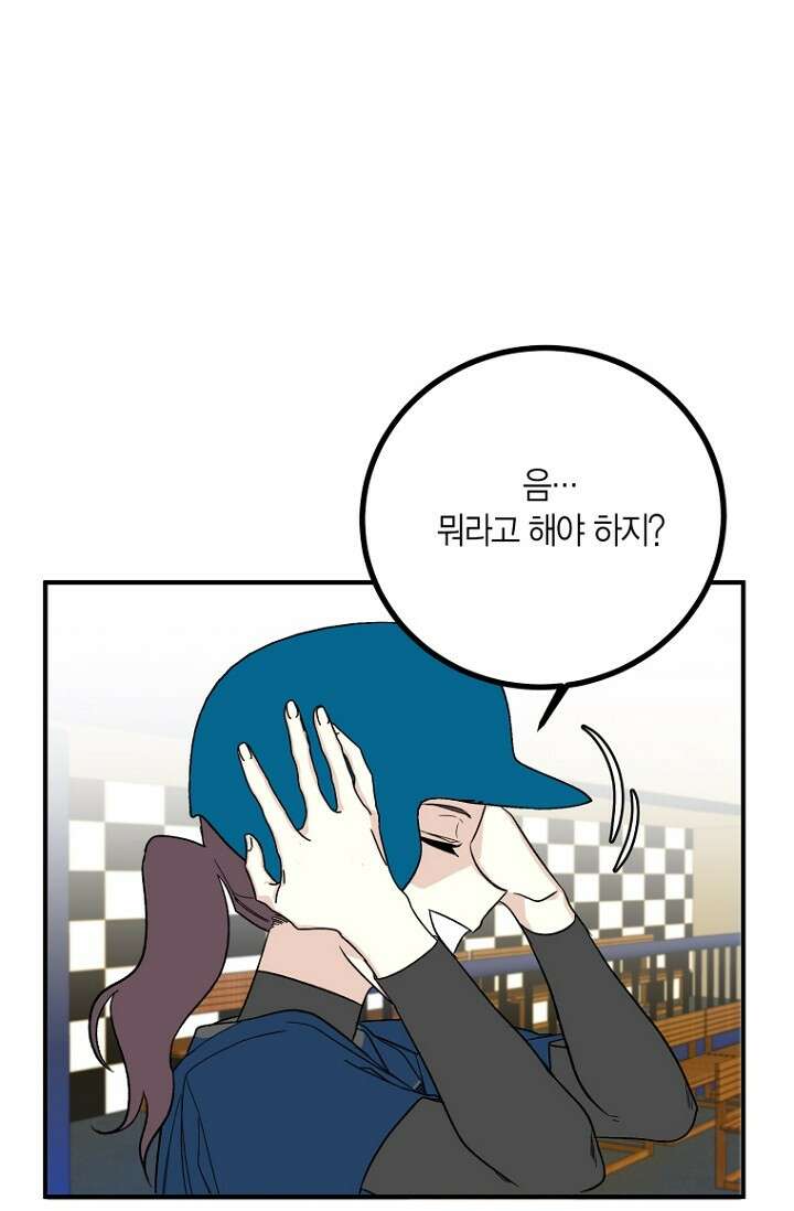 청의 마운드 3화 70