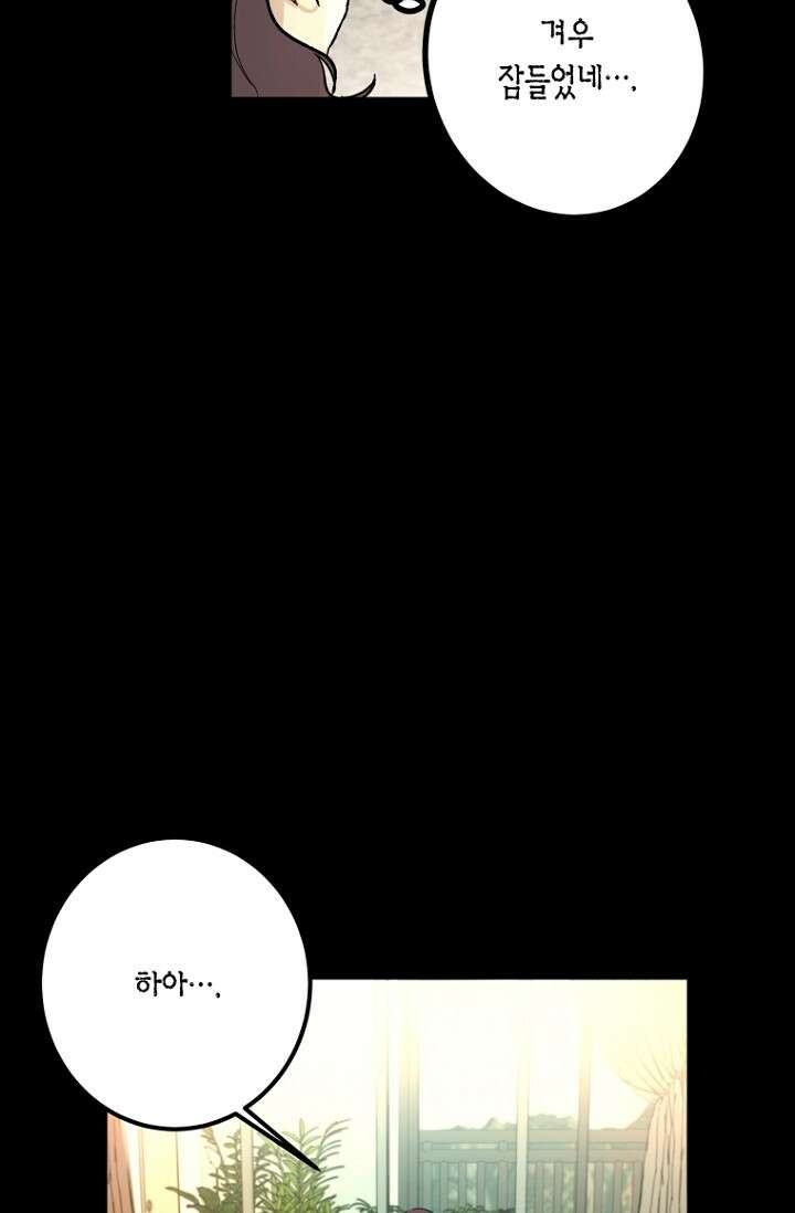 청의 마운드 3화 74