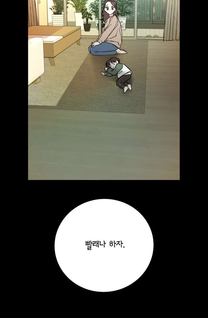 청의 마운드 3화 75