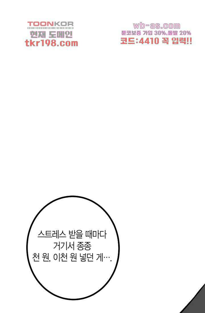 청의 마운드 3화 84
