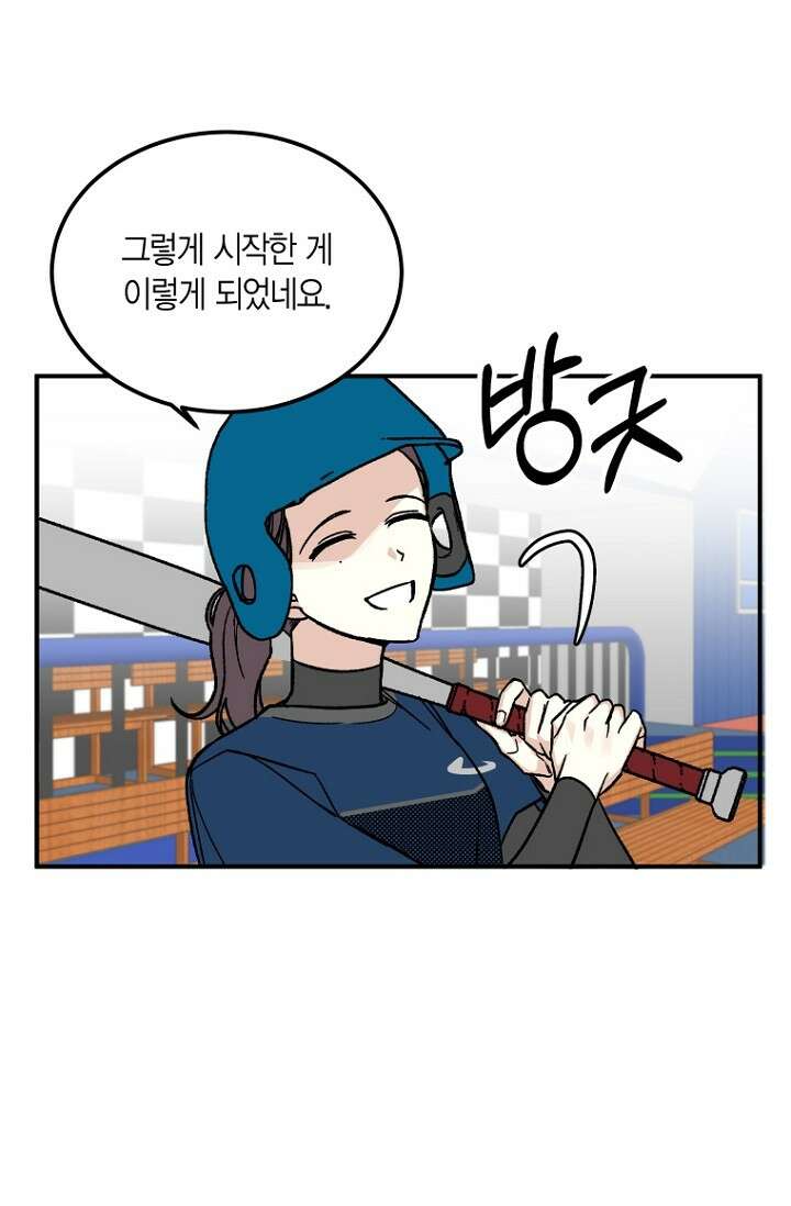 청의 마운드 3화 86