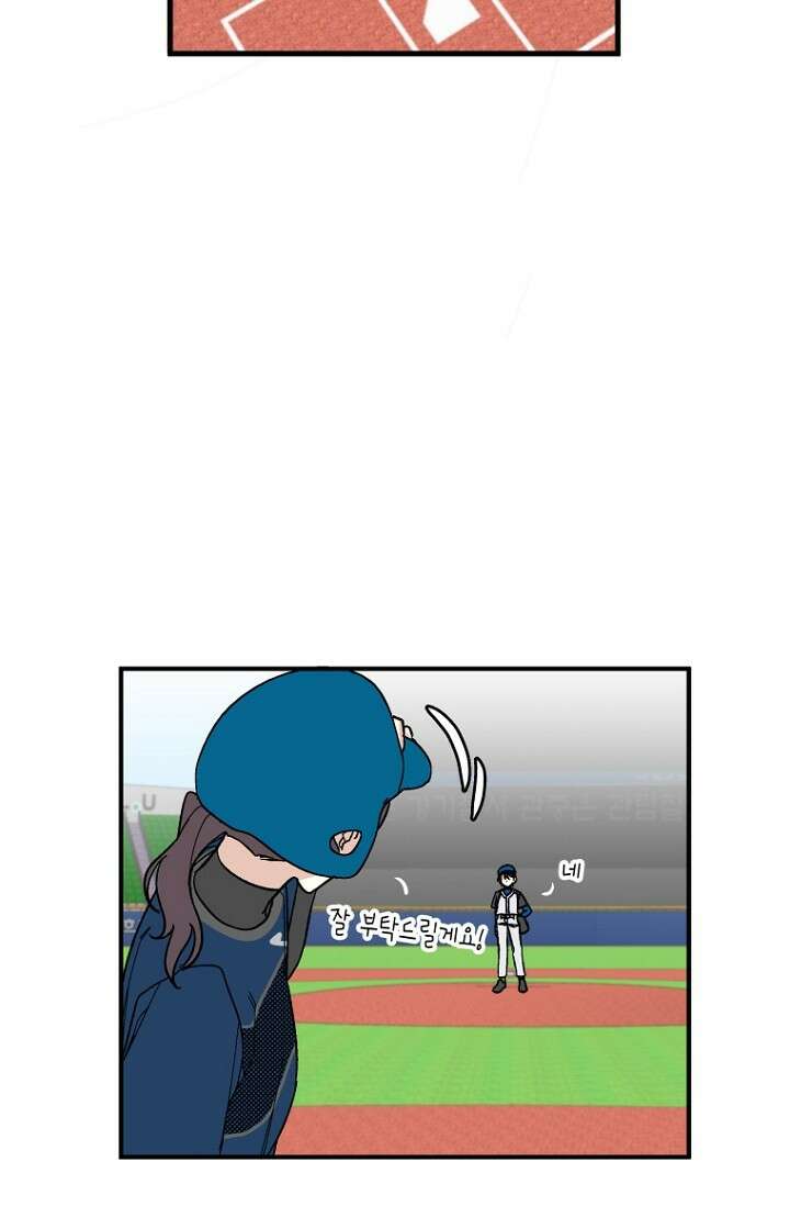 청의 마운드 3화 89