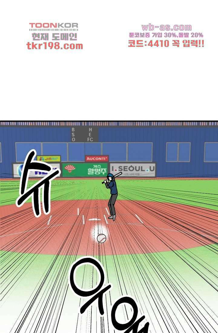 청의 마운드 3화 94