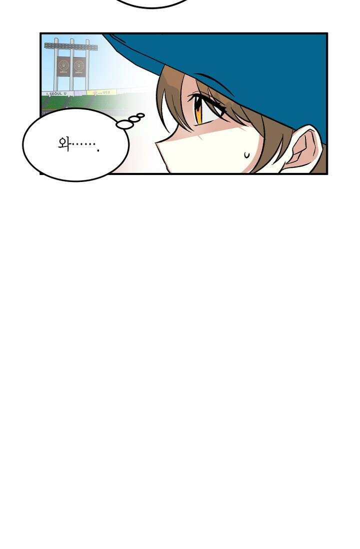 청의 마운드 3화 102