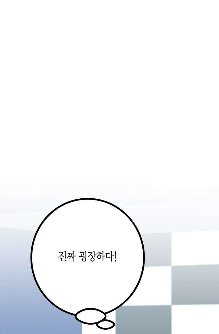 청의 마운드 3화 103