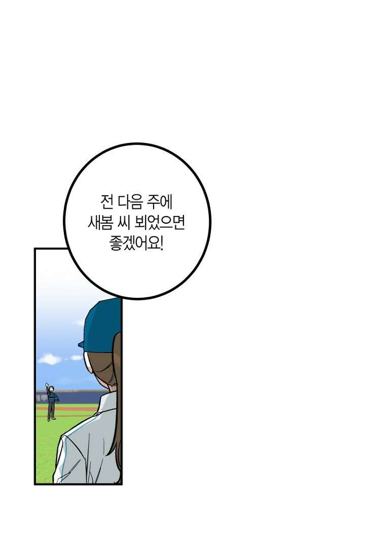 청의 마운드 3화 106