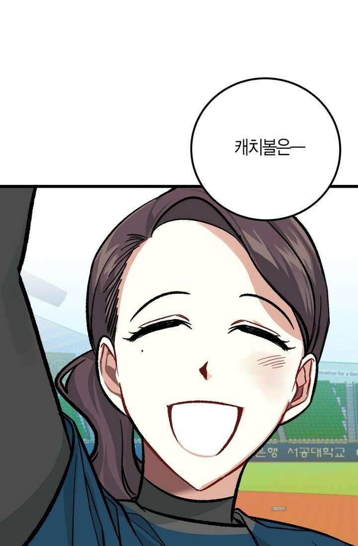 청의 마운드 3화 107