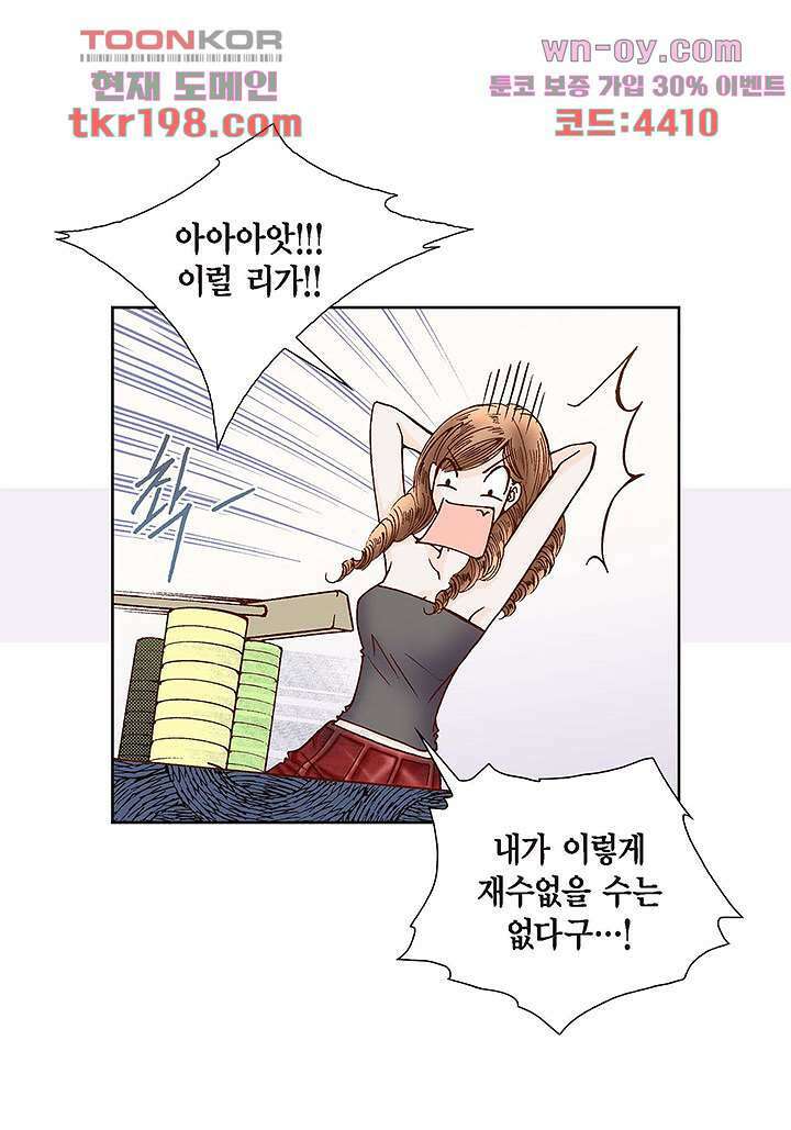100의 그녀 49화 3