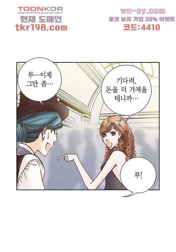 100의 그녀 49화 4