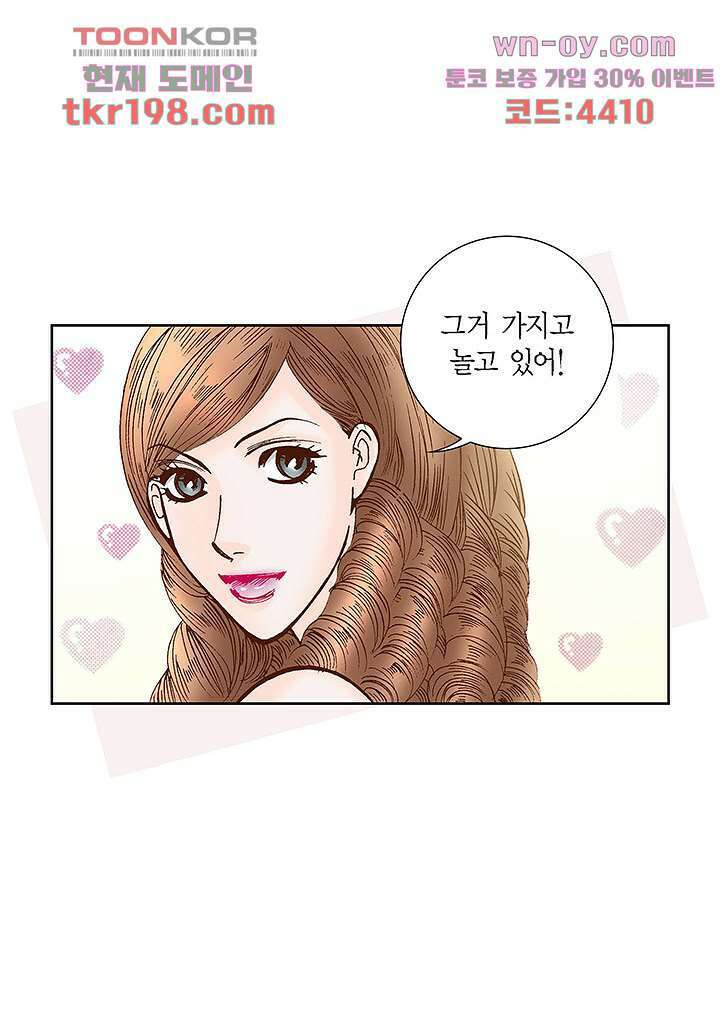 100의 그녀 49화 6