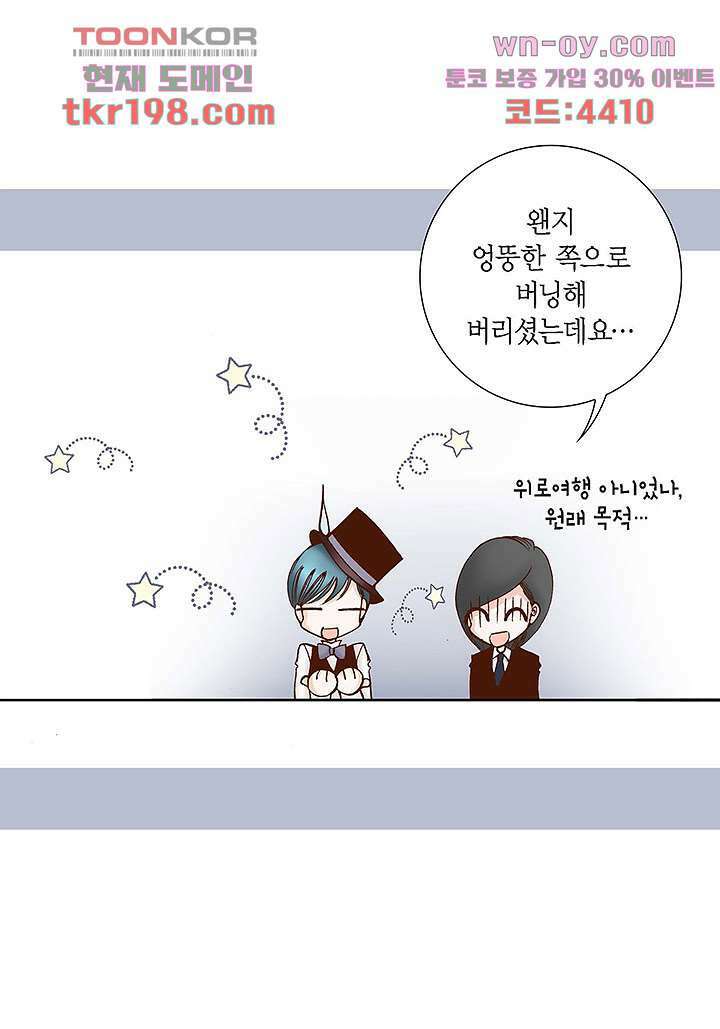 100의 그녀 49화 7