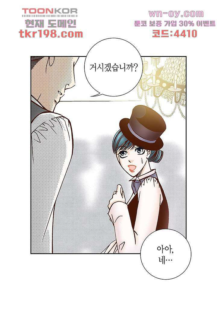 100의 그녀 49화 8