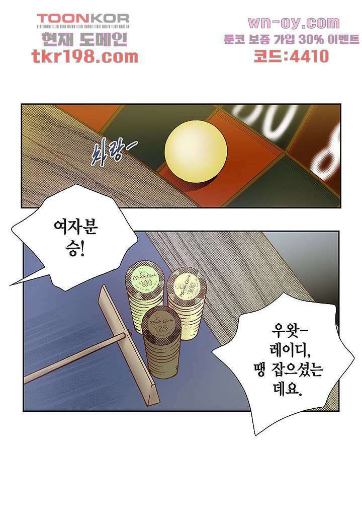 100의 그녀 49화 9