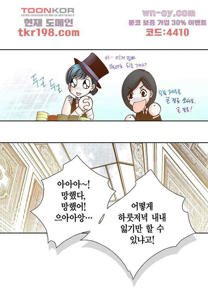 100의 그녀 49화 10