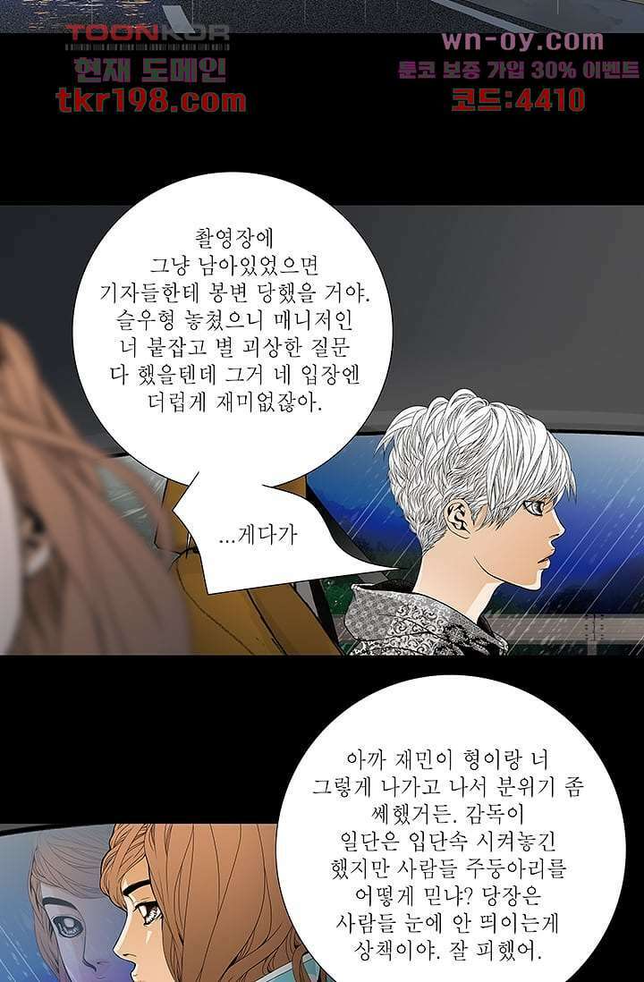 케덴독 71화 2