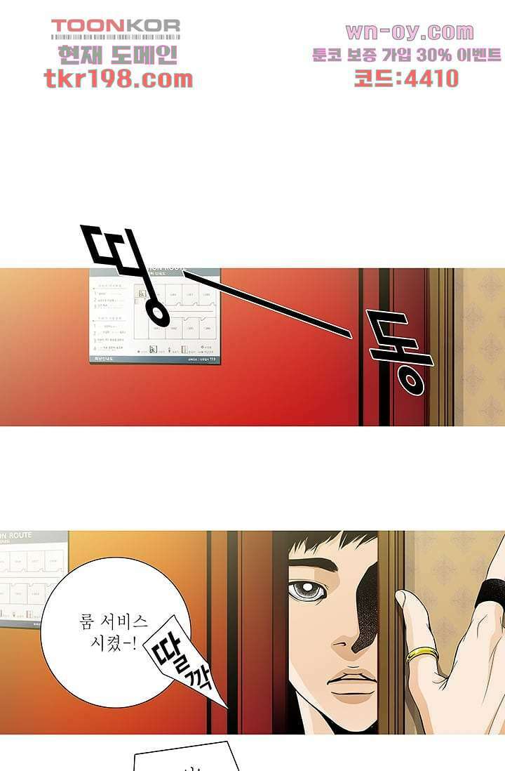 케덴독 71화 6