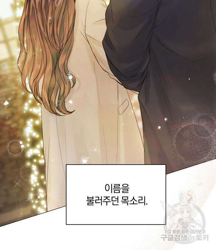반드시 해피엔딩 103화 4