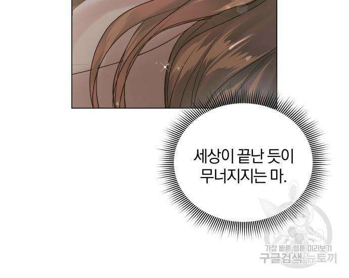 반드시 해피엔딩 103화 28