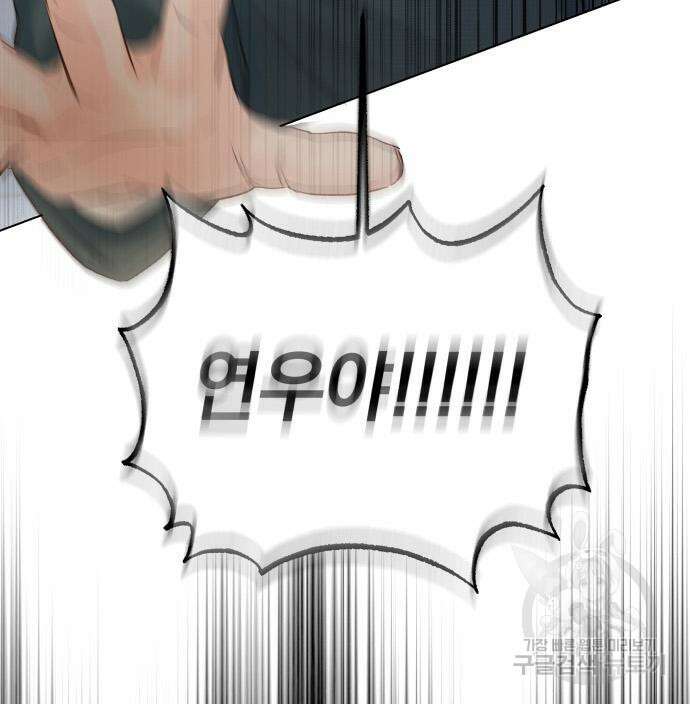 반드시 해피엔딩 103화 38