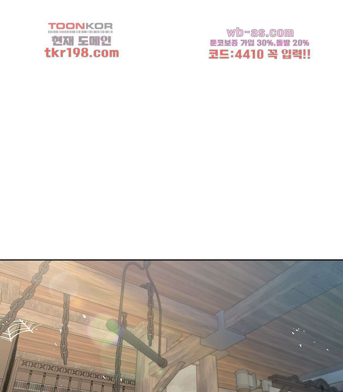 세 개의 세계 4화 1