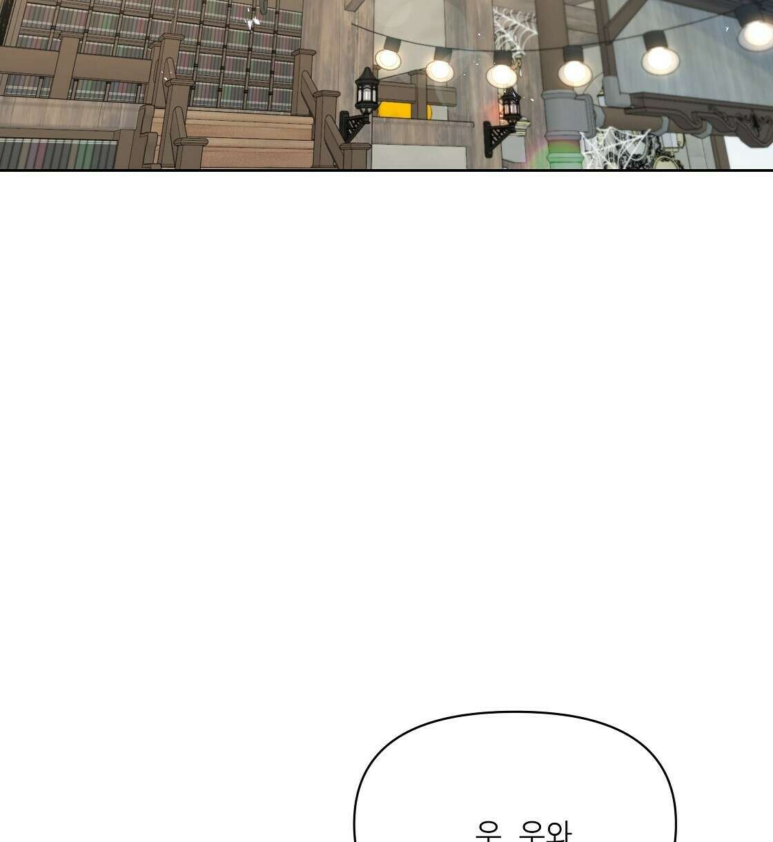 세 개의 세계 4화 2