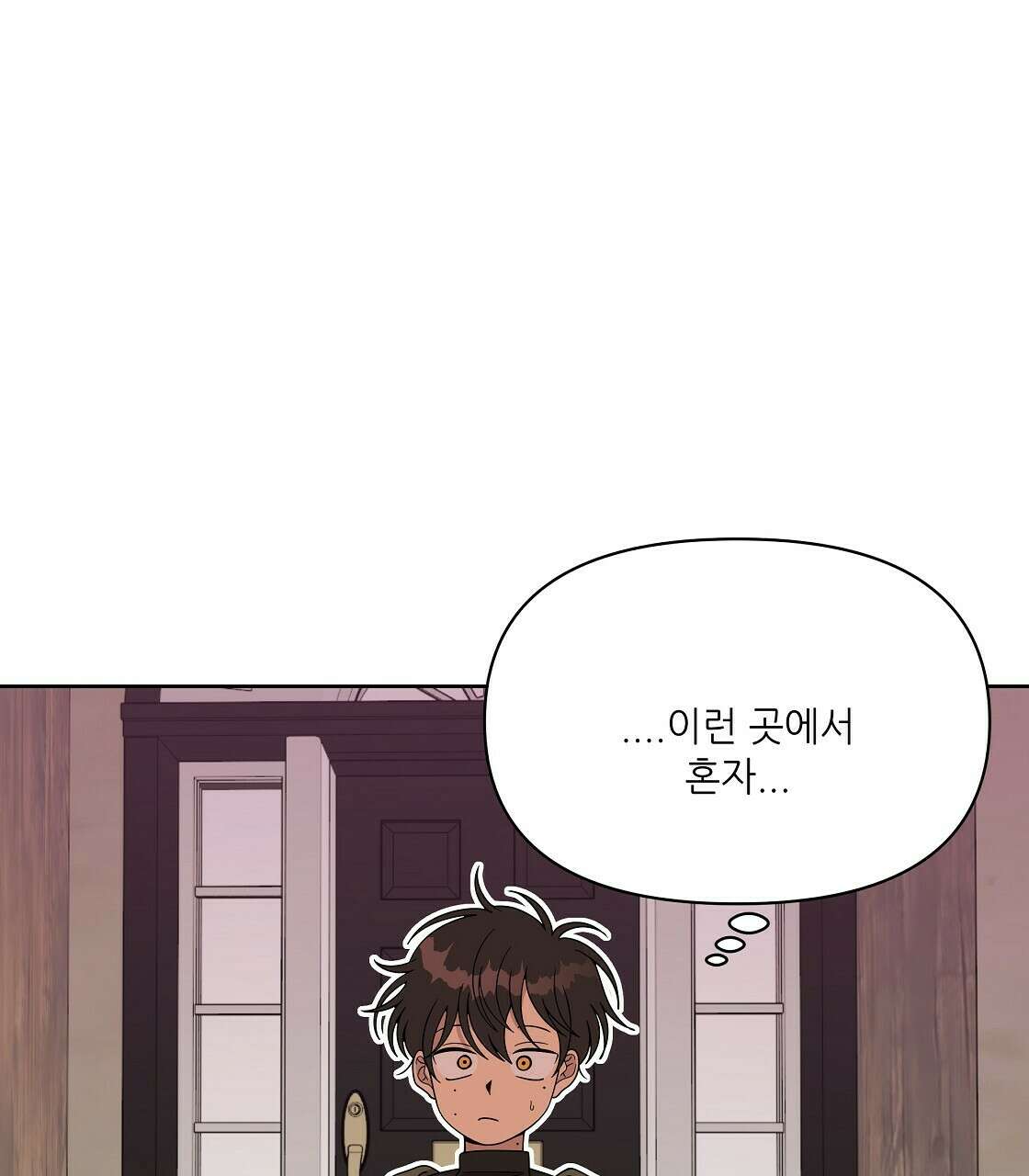 세 개의 세계 4화 7