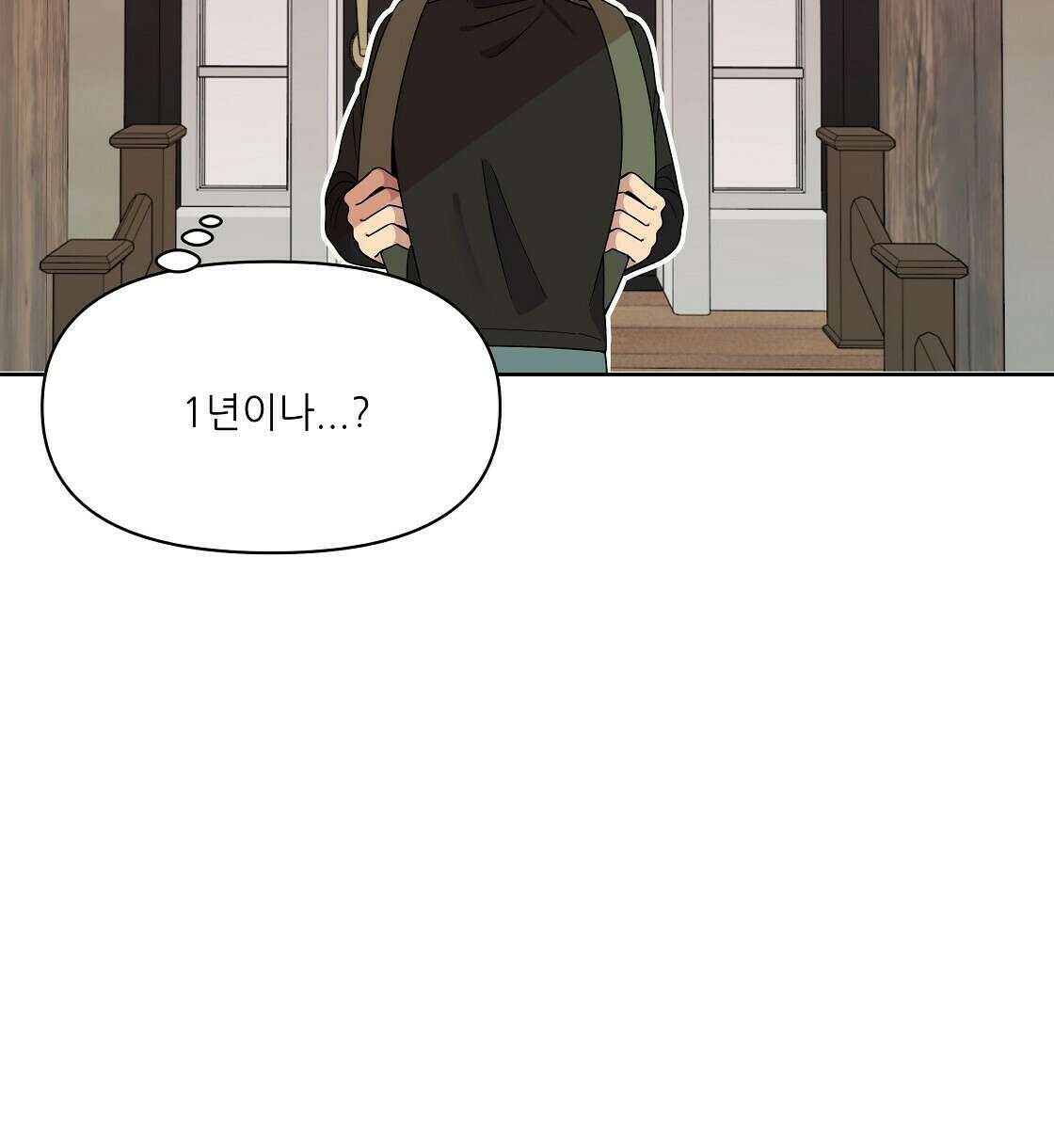 세 개의 세계 4화 8