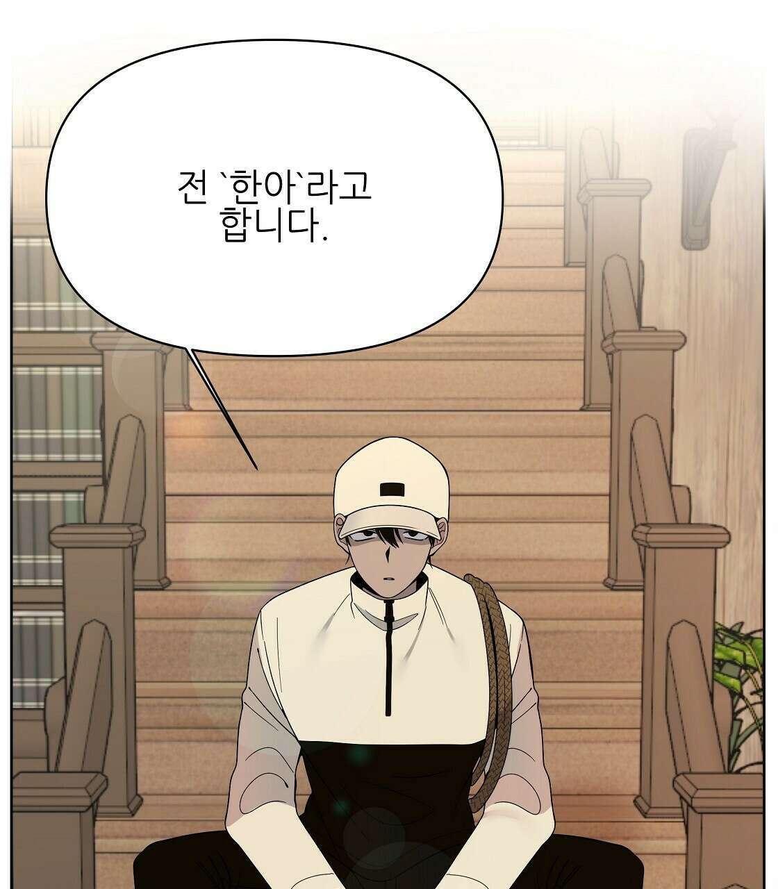 세 개의 세계 4화 11