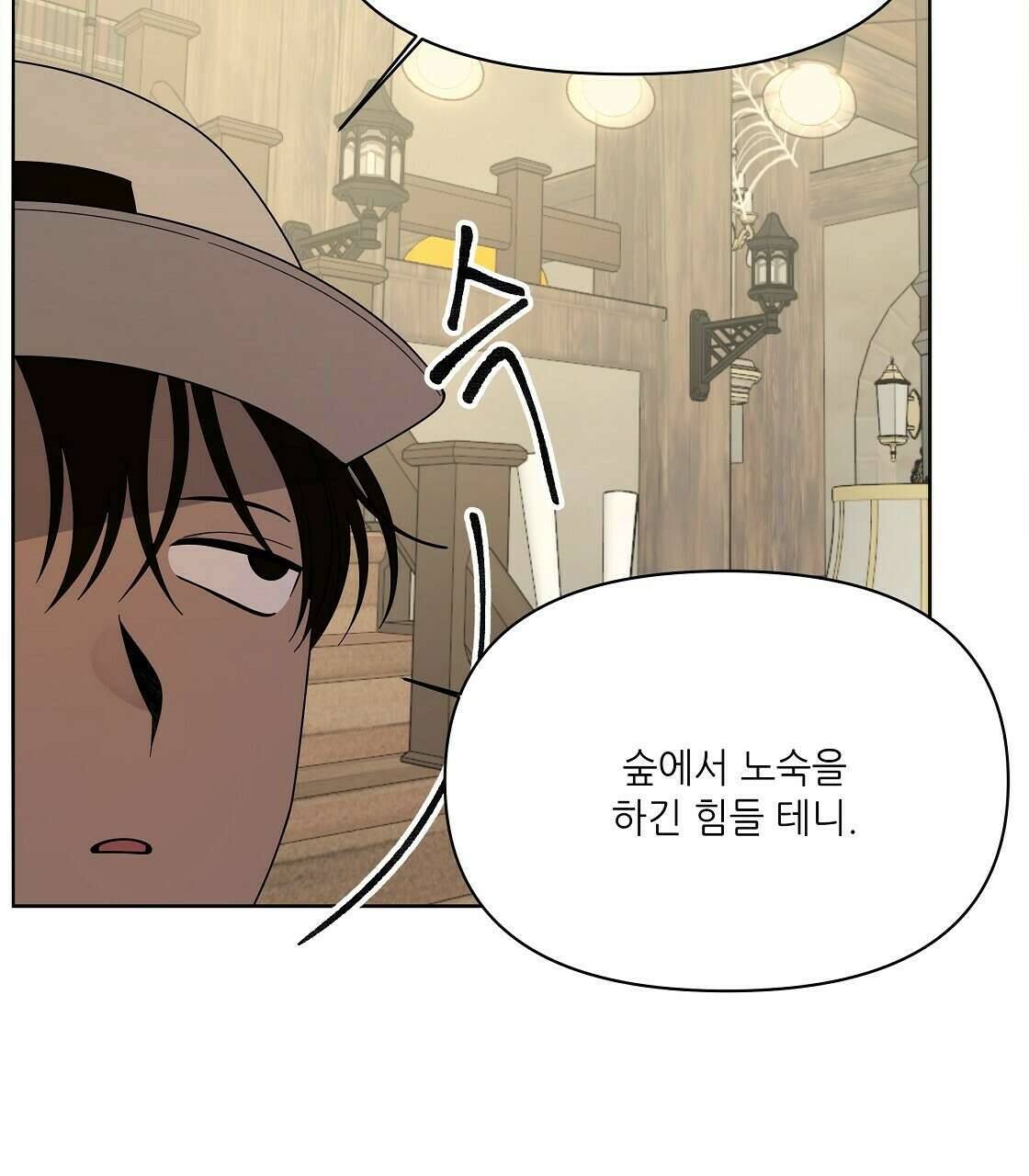 세 개의 세계 4화 23