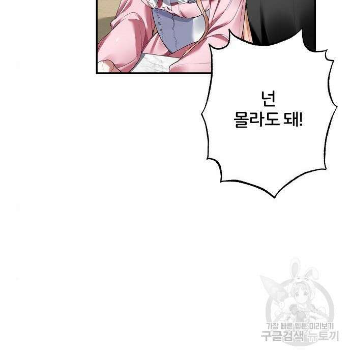 잿더미 황후 19화 8
