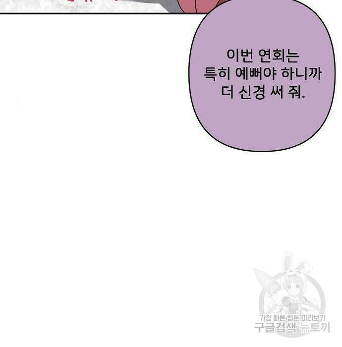 잿더미 황후 19화 10