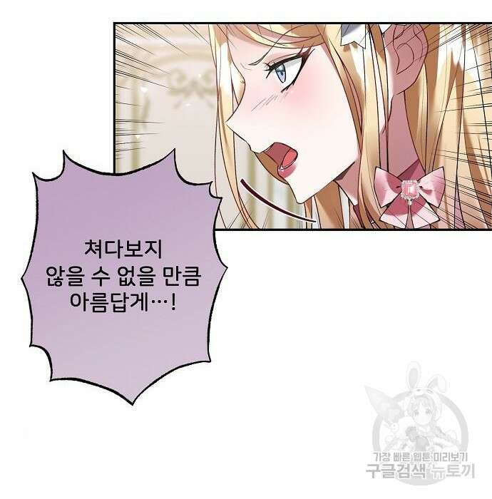 잿더미 황후 19화 11