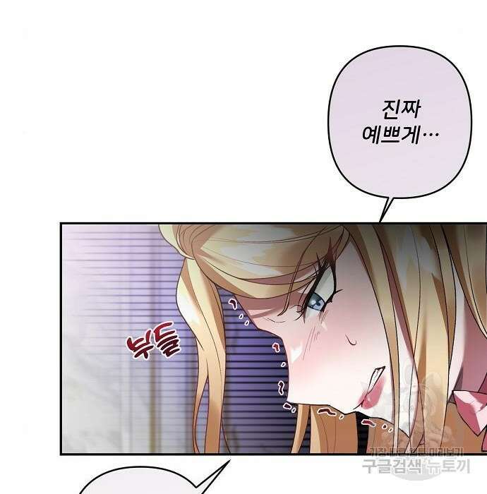 잿더미 황후 19화 12