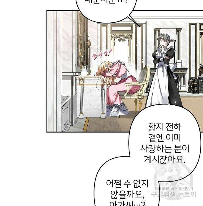 잿더미 황후 19화 15