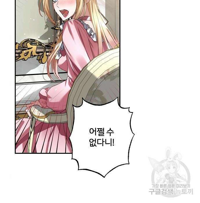 잿더미 황후 19화 17