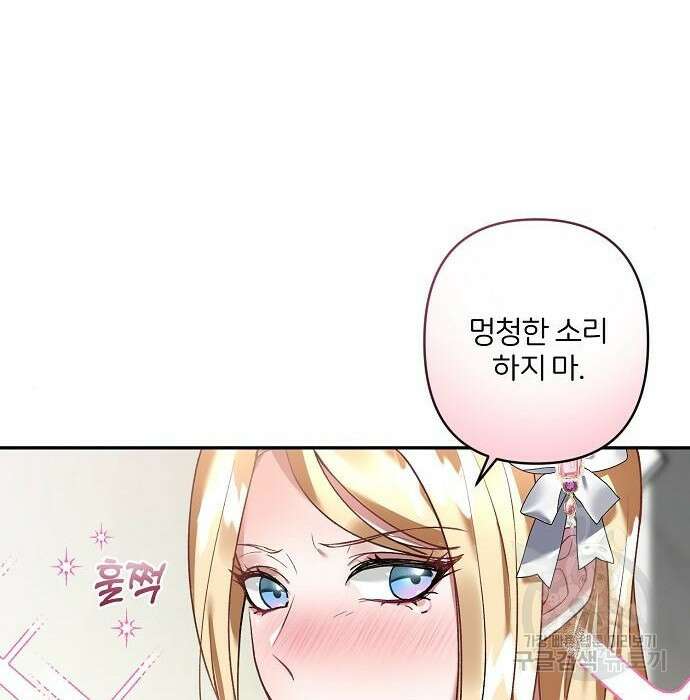 잿더미 황후 19화 18