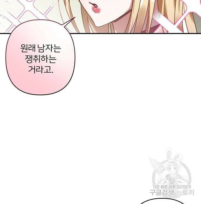 잿더미 황후 19화 19