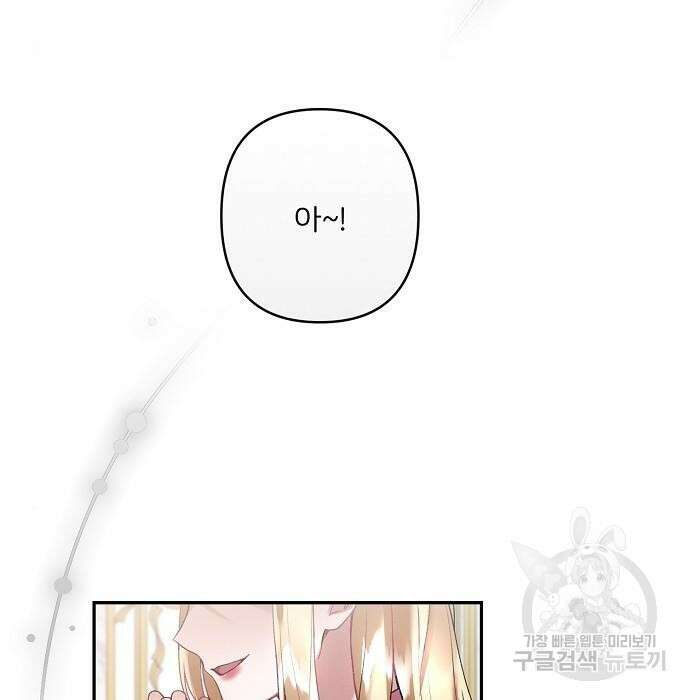 잿더미 황후 19화 22